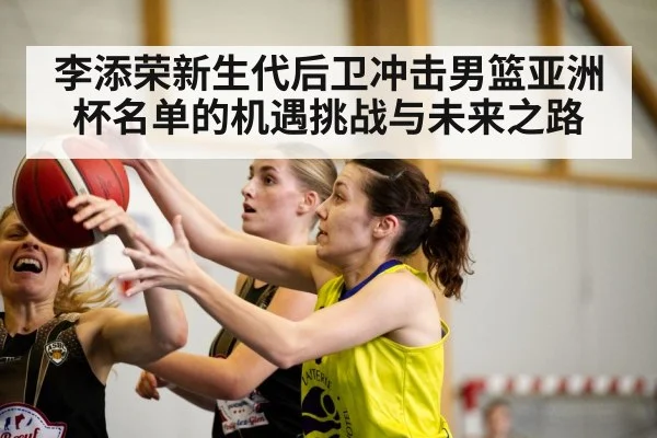 basketball game action