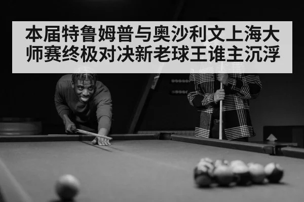 snooker player